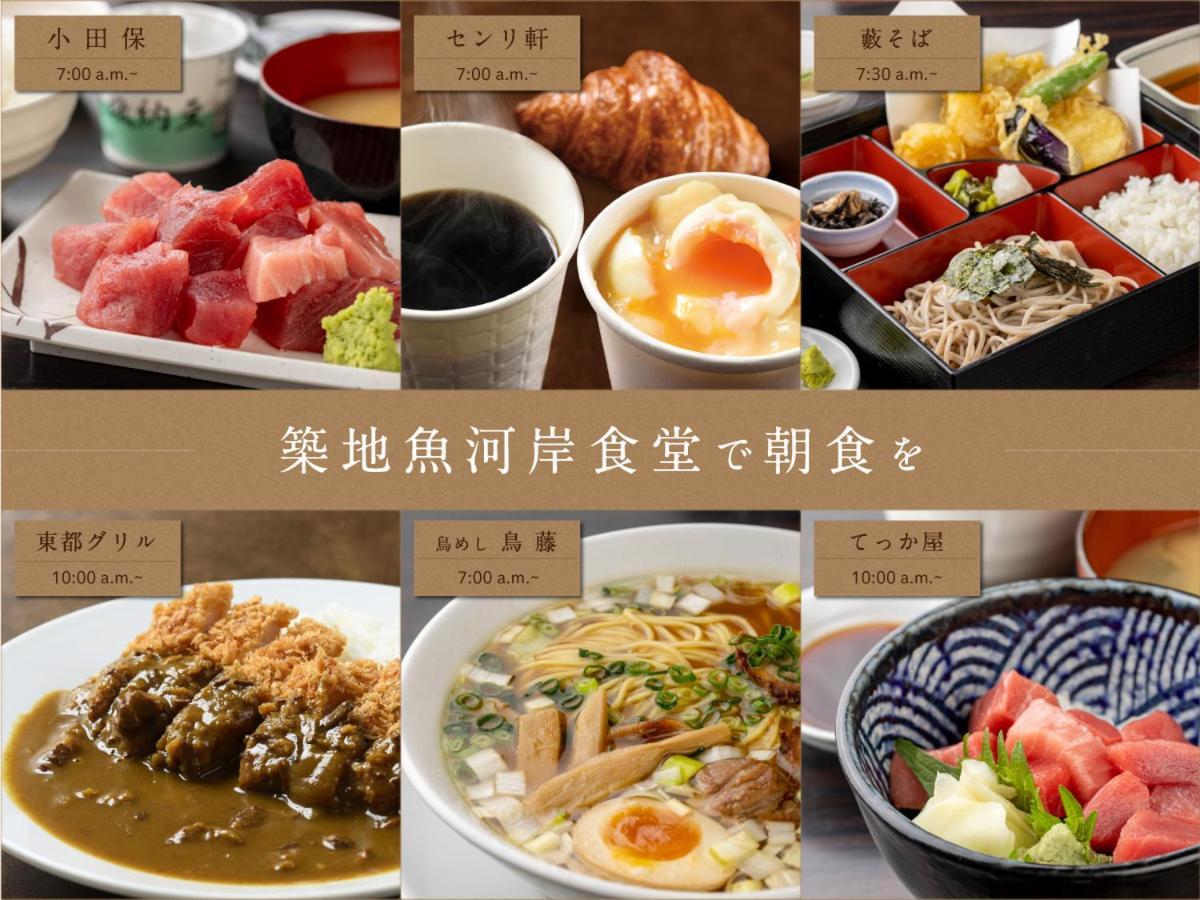 Keikyu Ex Inn Higashi-Ginza Tokyo Dış mekan fotoğraf